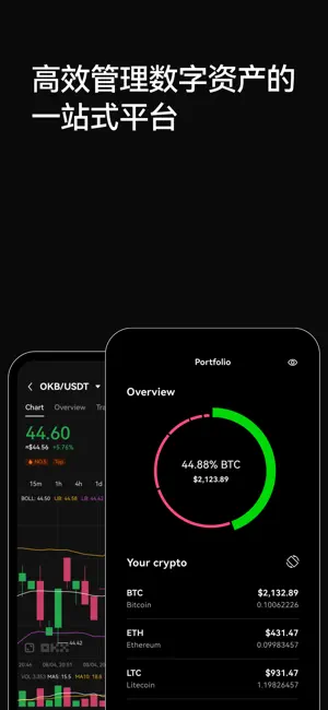 欧一交易所app下载